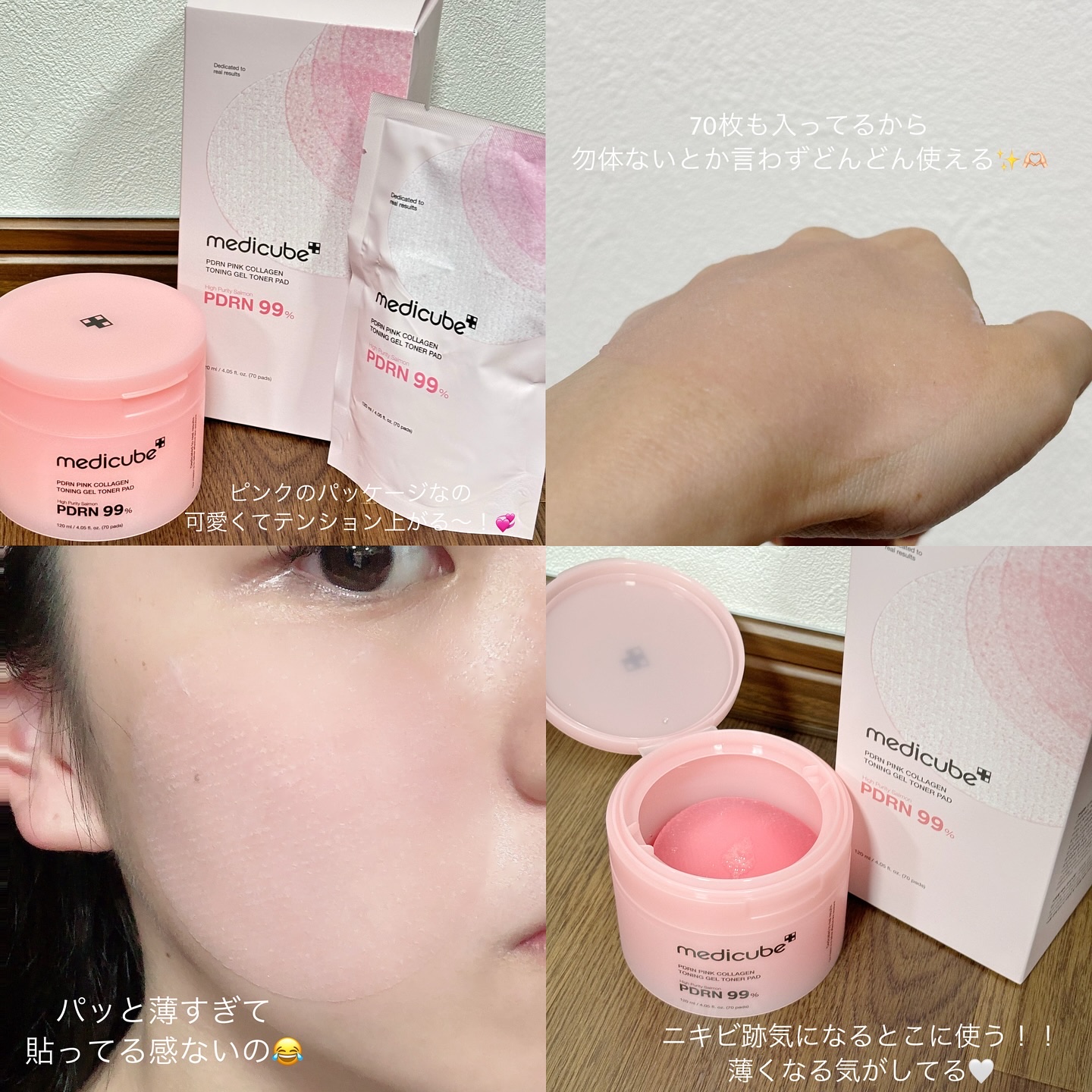 PDRNコラーゲントーニングゲルトナーパット/MEDICUBE/トナーパッドを使ったクチコミ（2枚目）