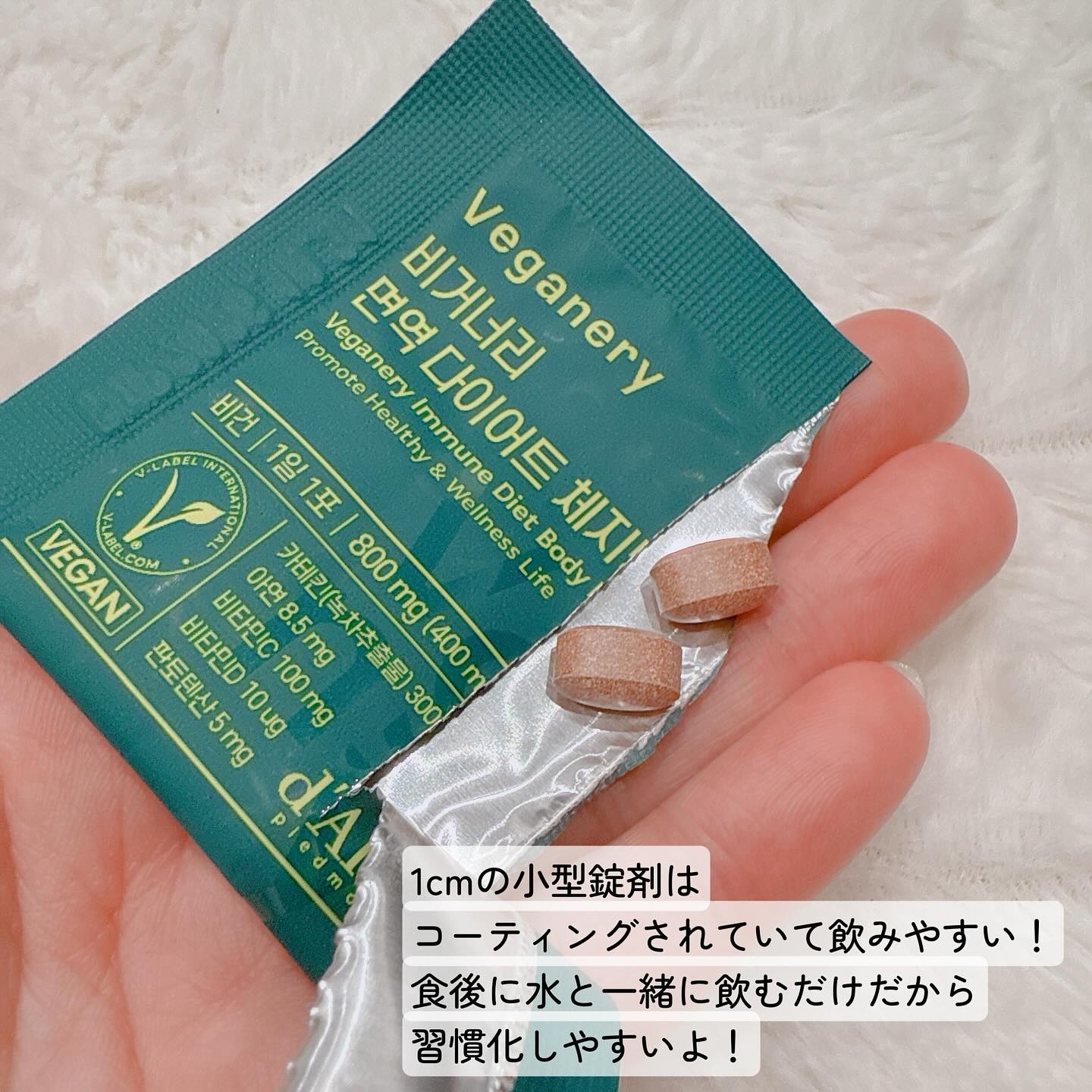 ヴィーガナリー免疫ダイエット 体脂肪カット (シャインマスカット味)/ダルバ/美容サプリメントを使ったクチコミ（3枚目）