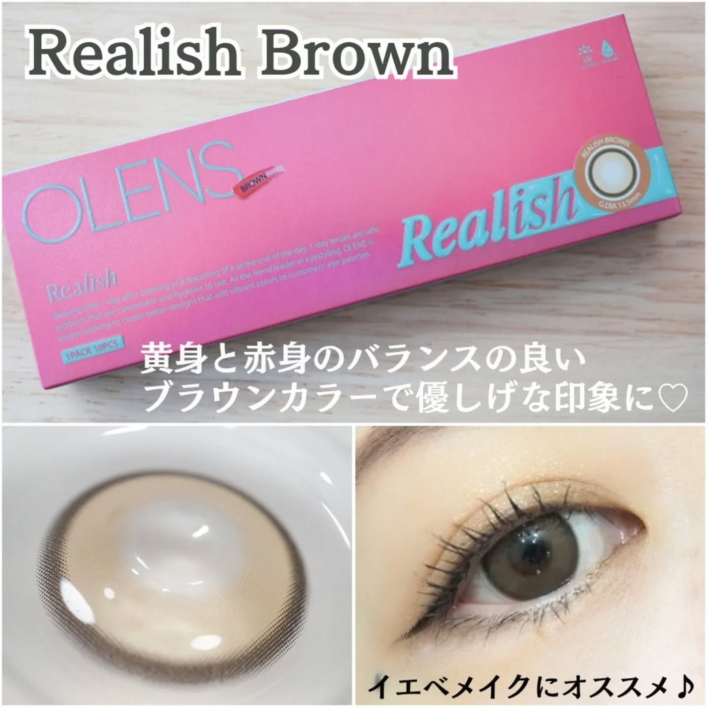 Realish 1day/OLENS/ワンデー(1DAY)カラコンを使ったクチコミ(4枚目)