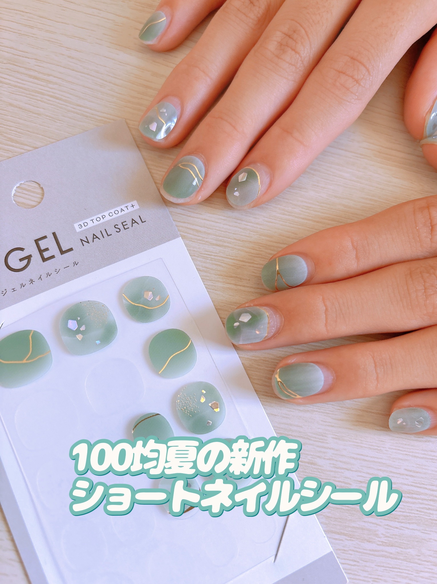 ジェルネイル ショート/キャンドゥ/ネイルシールを使ったクチコミ（1枚目）