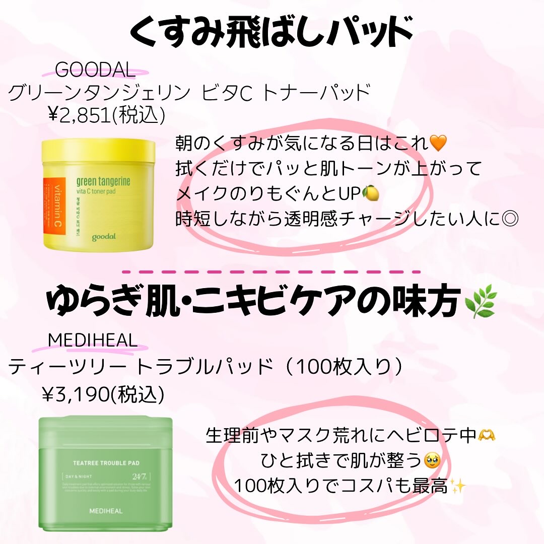 グリーンタンジェリン ビタCダークスポットケアパッド/goodal/トナーパッドを使ったクチコミ（3枚目）