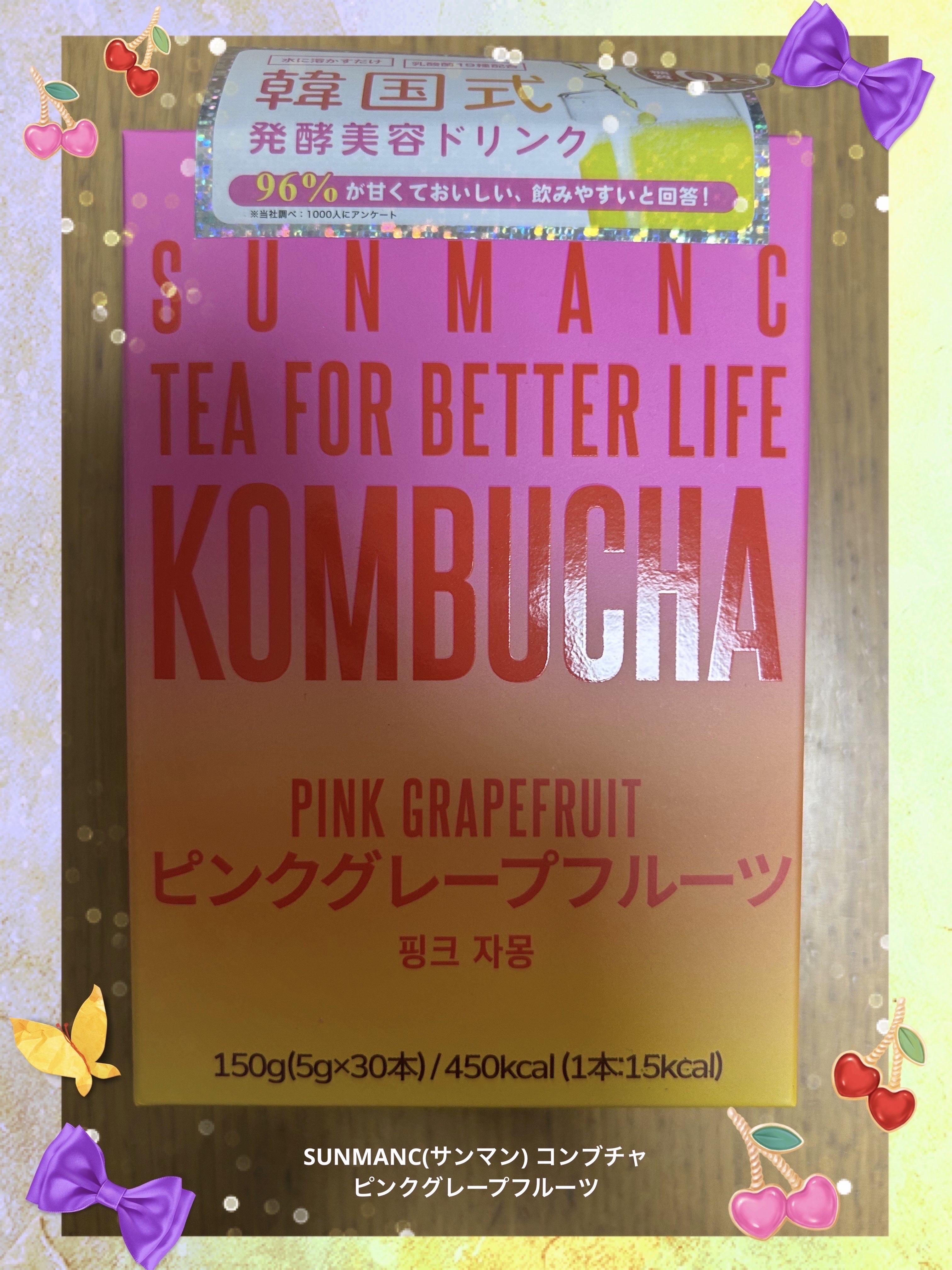 KOMBUCHA/SUNMANC/コンブチャを使ったクチコミ（1枚目）