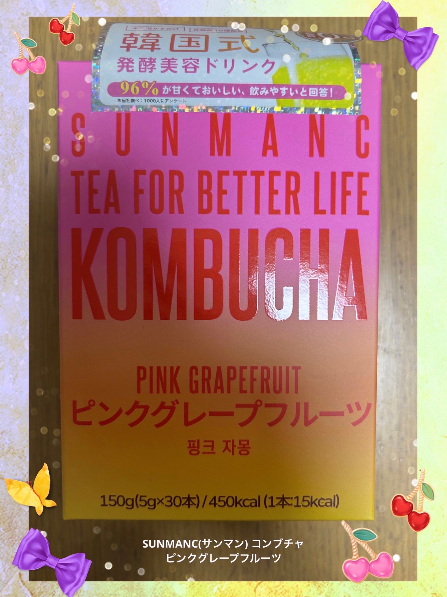KOMBUCHA/SUNMANC/コンブチャを使ったクチコミ(1枚目)