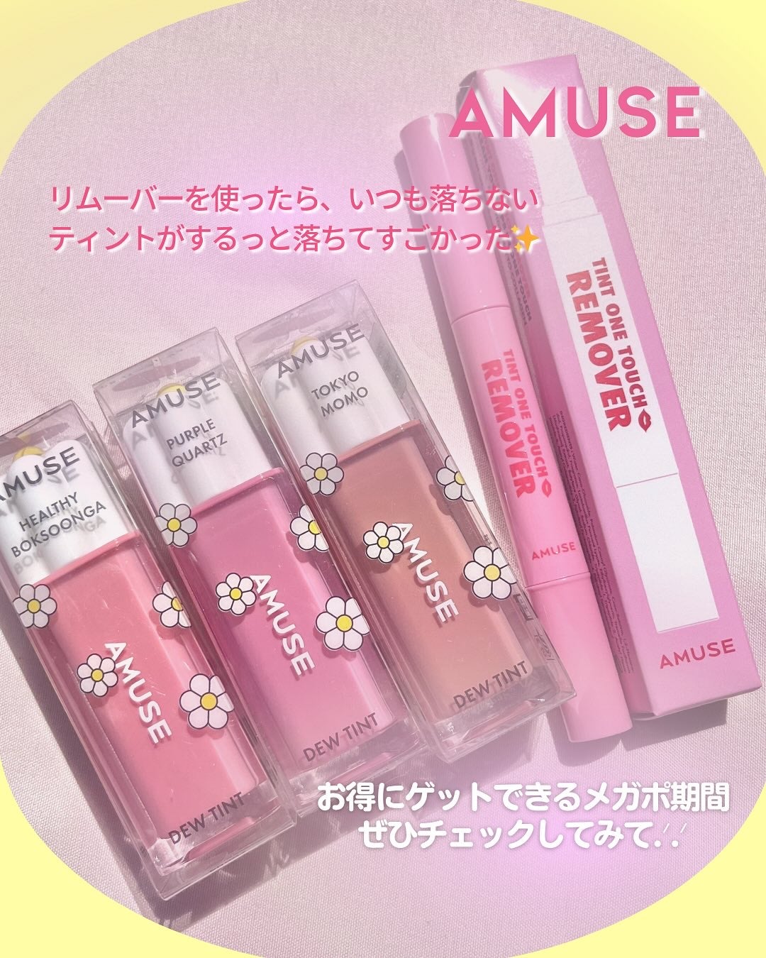 デューティント/AMUSE/リップティントを使ったクチコミ(5枚目)