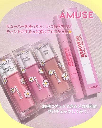 デューティント/AMUSE/リップティントを使ったクチコミ(5枚目)