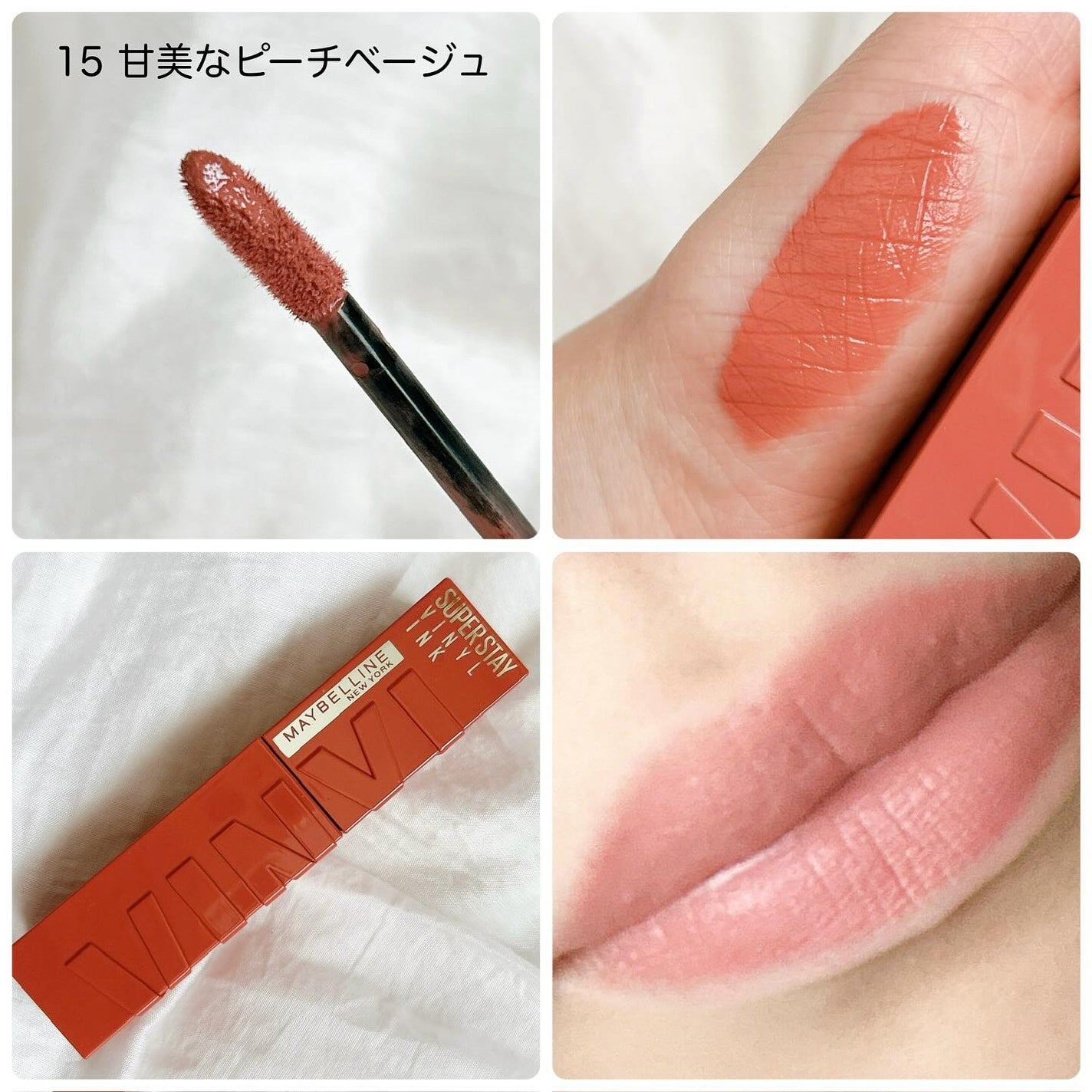 SPステイ ヴィニルインク/MAYBELLINE NEW YORK/口紅を使ったクチコミ(2枚目)