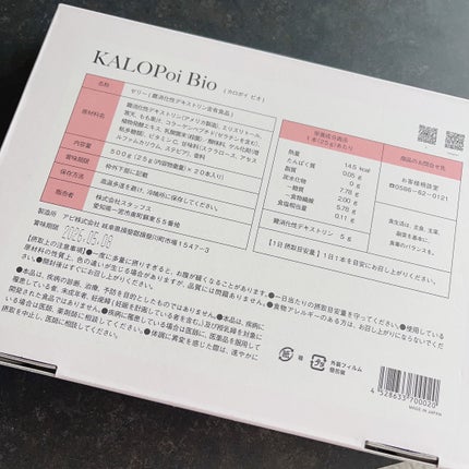 KALOPoi Bio/HANAKOLLECTION/食品を使ったクチコミ(4枚目)