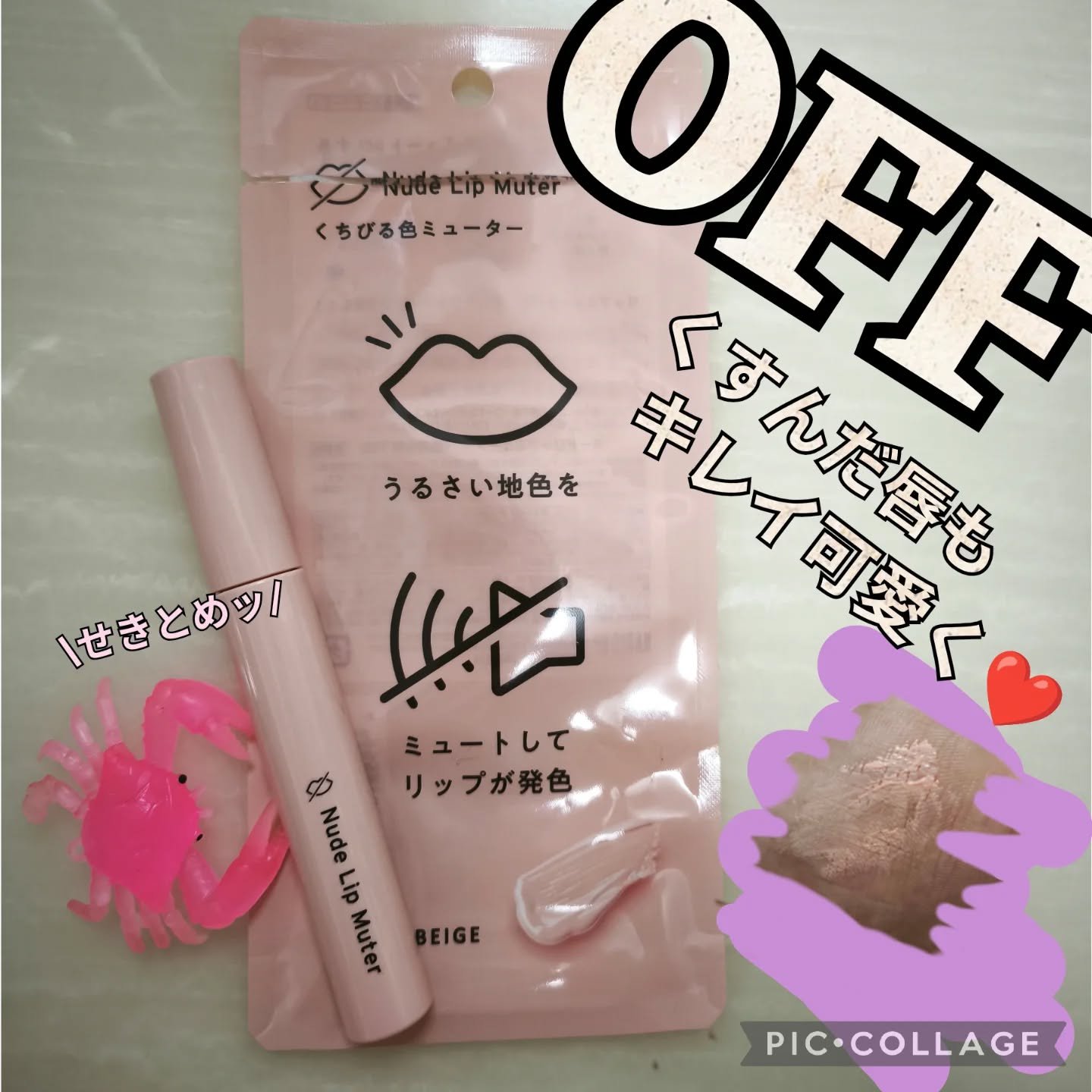 を使ったクチコミ（1枚目）