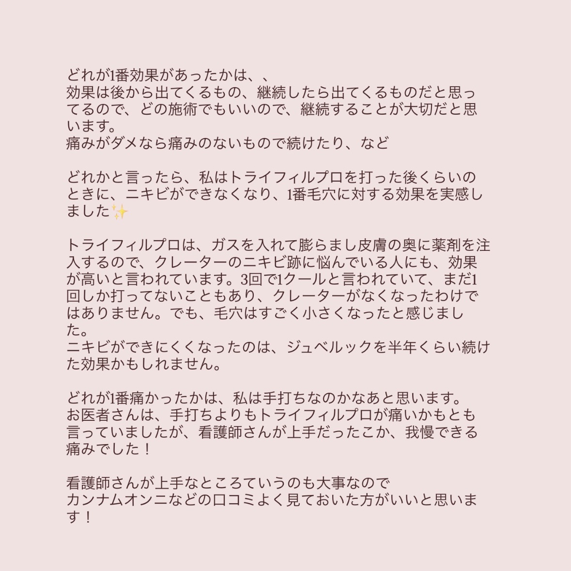 を使ったクチコミ（3枚目）