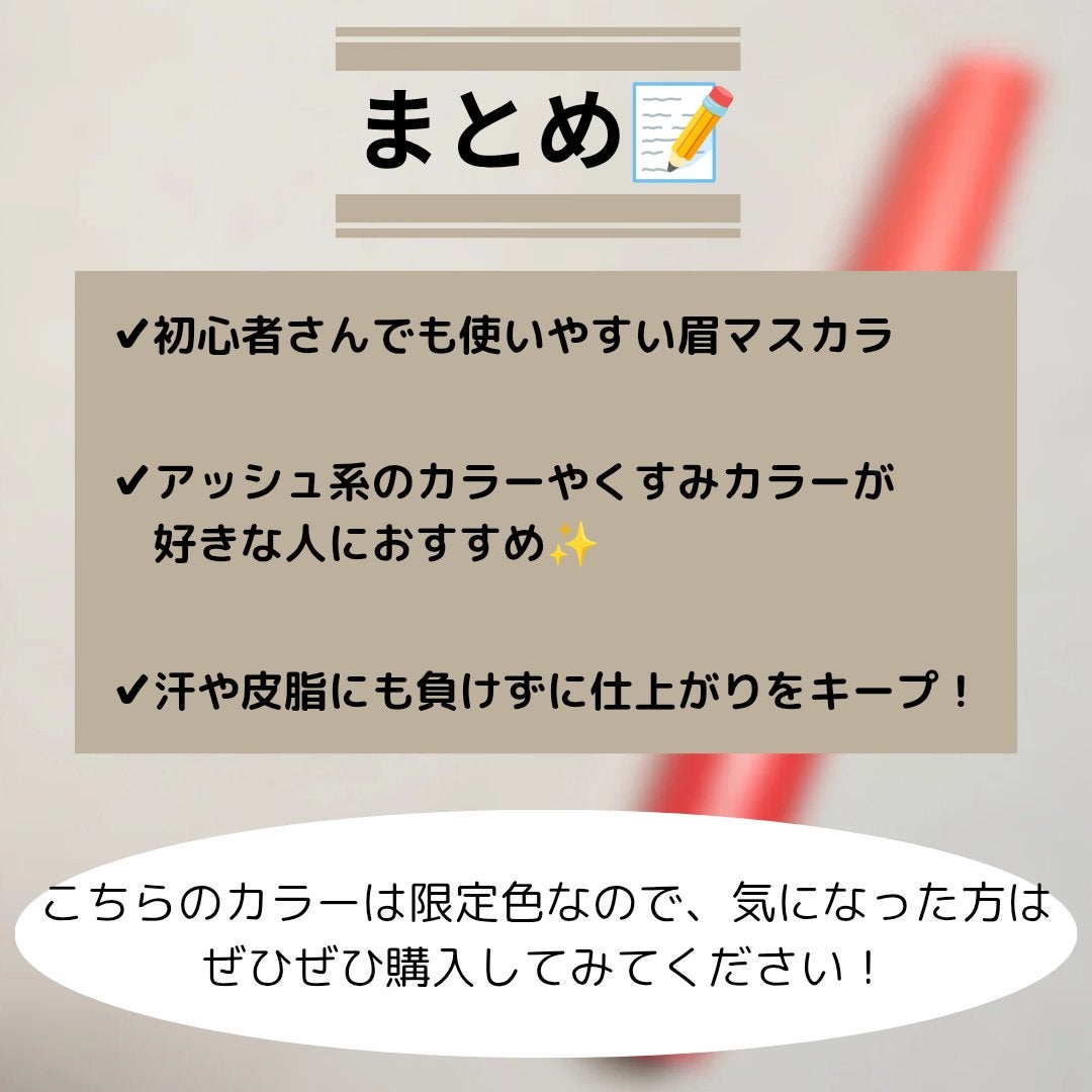 フィルム眉カラー/デジャヴュ/眉マスカラを使ったクチコミ(5枚目)