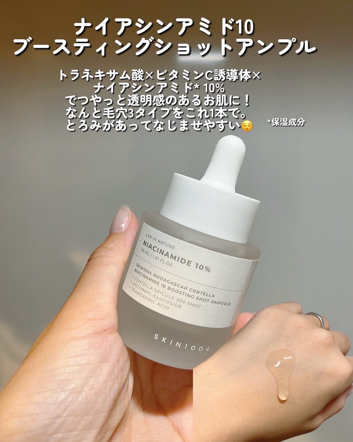 レチノール 0.2 ブースティングショット アンプル/SKIN1004/美容液を使ったクチコミ(3枚目)