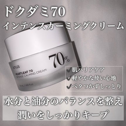 ドクダミ 77 スージングトナー/Anua/化粧水を使ったクチコミ(5枚目)