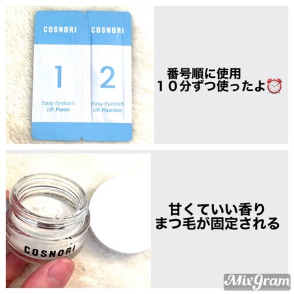 イージーアイラッシュリフトキット/COSNORI/その他キットセットを使ったクチコミ(2枚目)