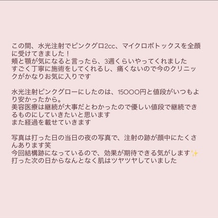 お芋ちゃん|10年以上ニキビに悩む保育士 on LIPS 「トライフィルプロは1回で4万したから、継続が難しかった💦美容医..」(5枚目)