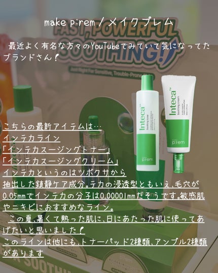 elan_lotus on LIPS 「最新韓国コスメ事情♡美容マガジンAnyWeさま主催の韓国コスメ..」(8枚目)