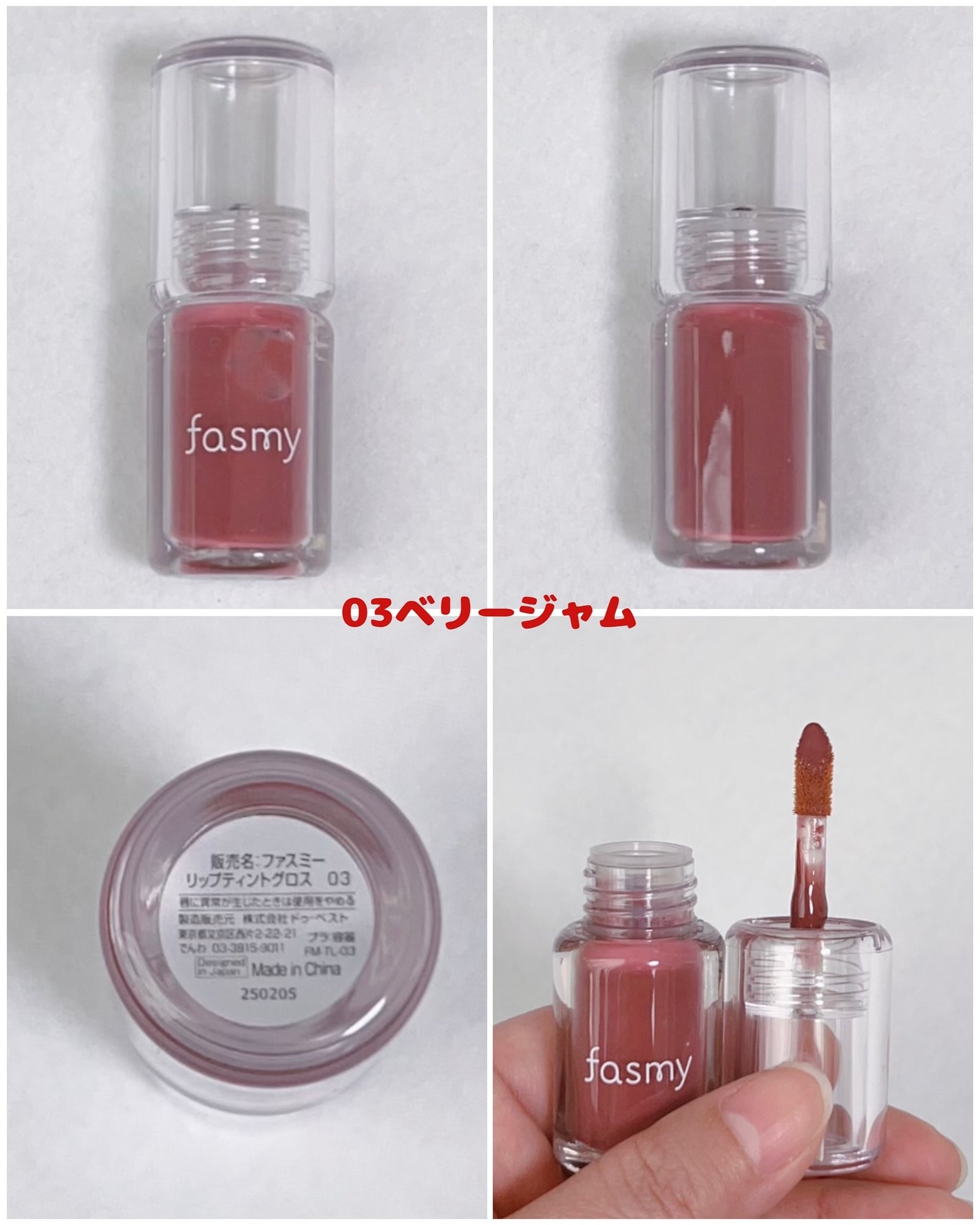 リップティントグロス/fasmy/リップティントを使ったクチコミ(4枚目)