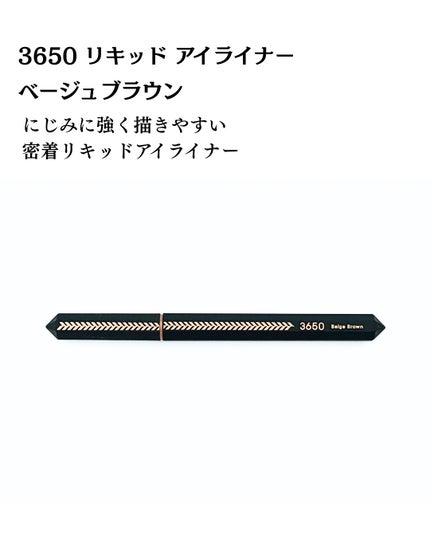 リキッドアイライナー /3650/リキッドアイライナーを使ったクチコミ(2枚目)