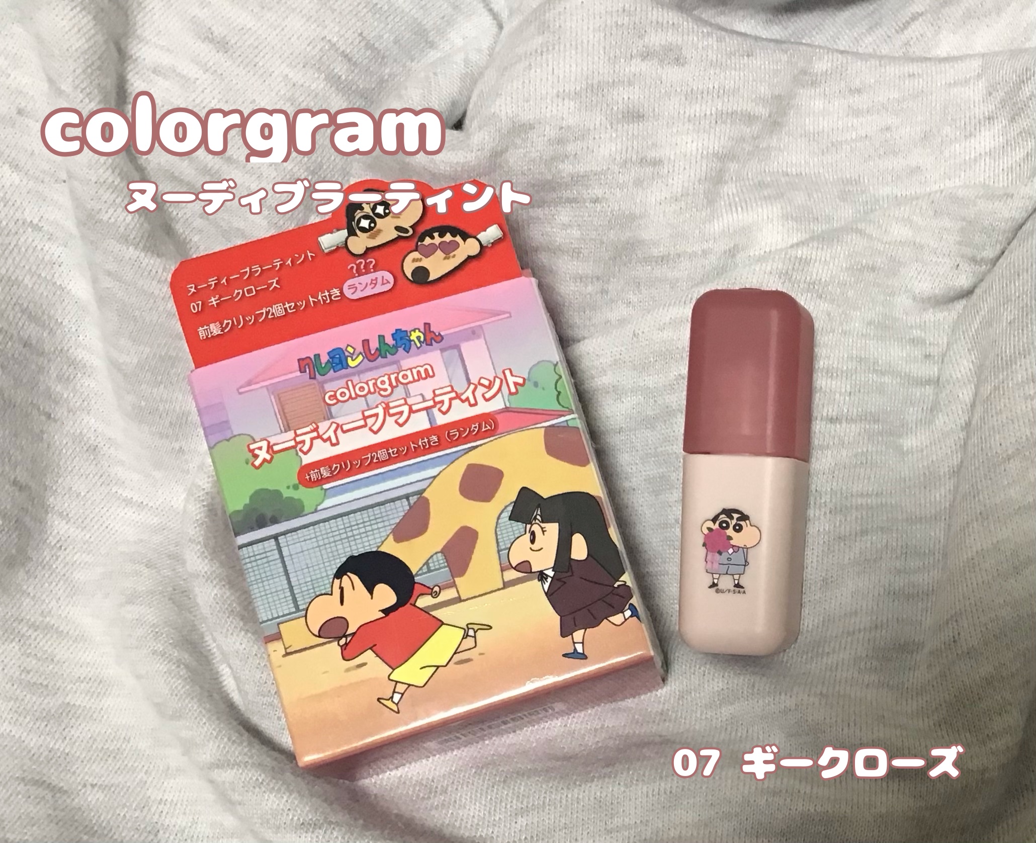 カラーグラム ヌーディーブラーティント/Colorgram/リップティントを使ったクチコミ（2枚目）