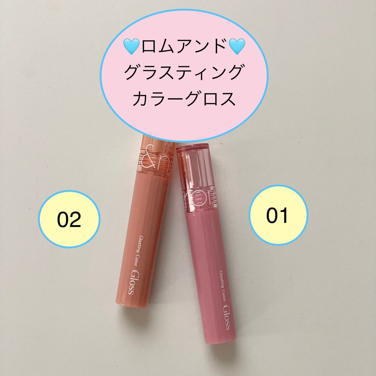 グラスティングカラーグロス/rom&nd/リップグロスを使ったクチコミ(1枚目)