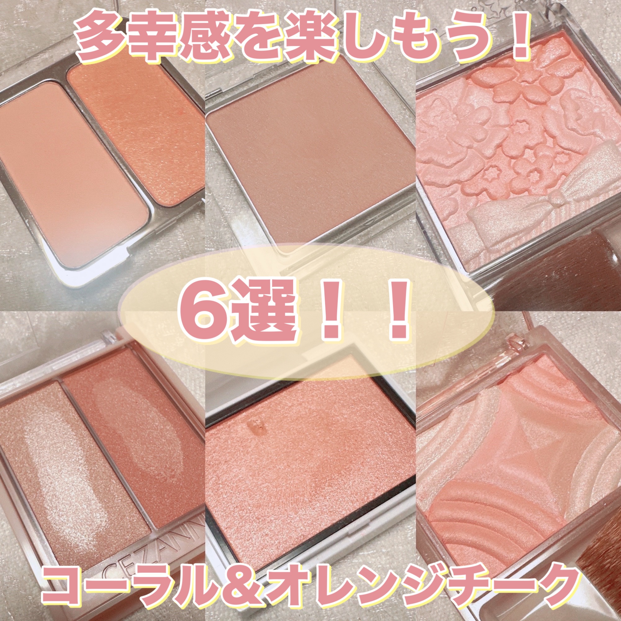 グロウフルールチークス/キャンメイク/パウダーチークを使ったクチコミ（1枚目）