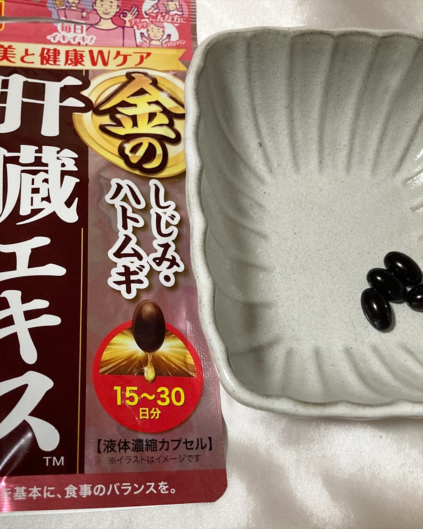 金のしじみハトムギ肝臓エキス/ファイン/健康サプリメントを使ったクチコミ（2枚目）