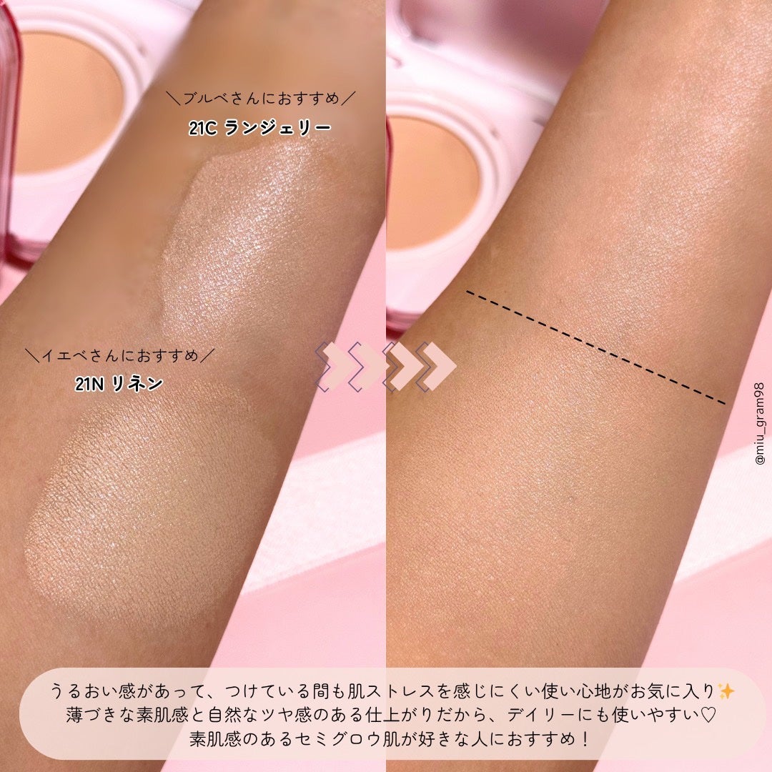 キルカバー メッシュ グロウ エッセンシャル クッション/CLIO/クッションファンデーションを使ったクチコミ(4枚目)