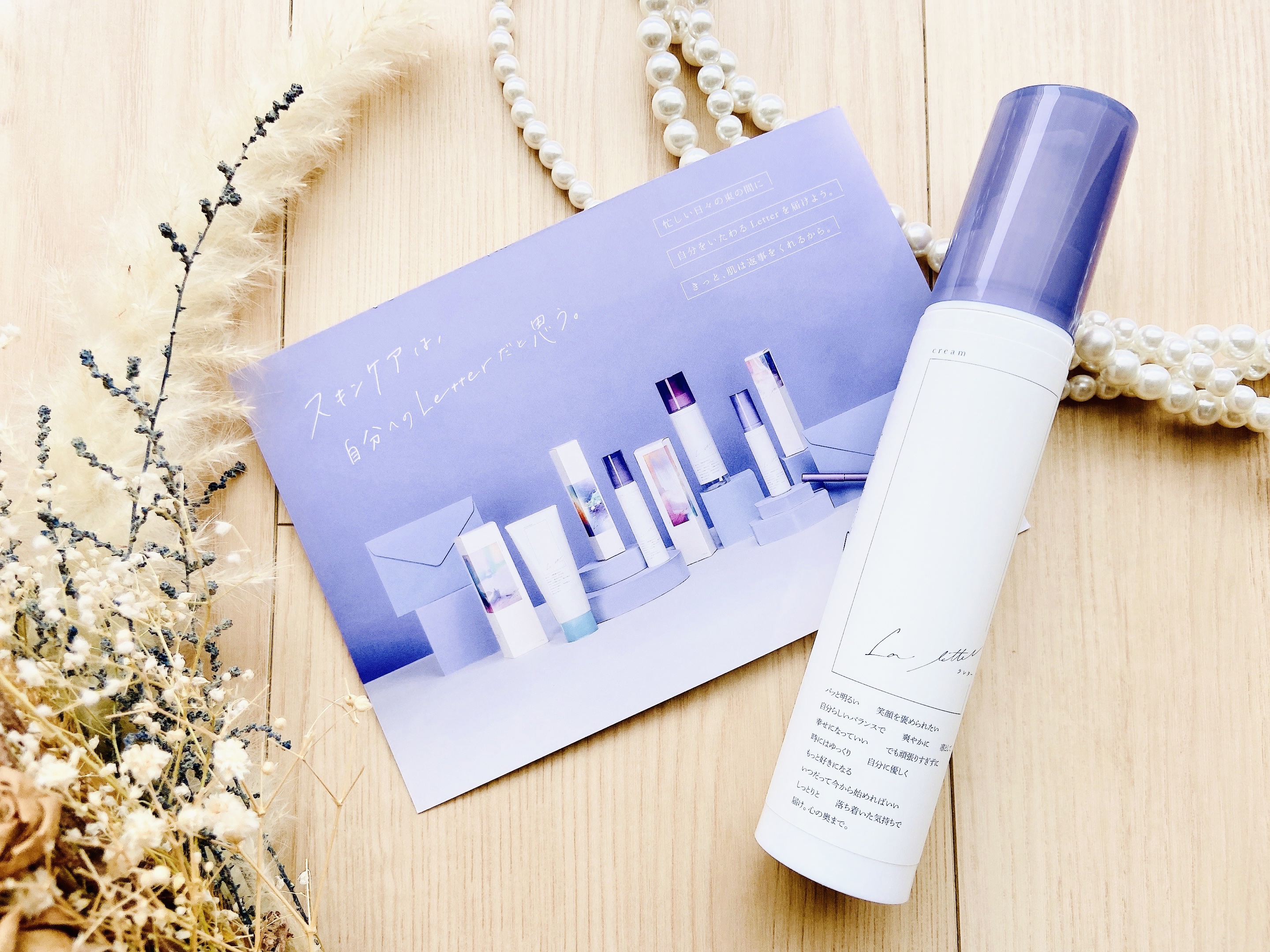 ラレタークリーム/La letter /フェイスクリームを使ったクチコミ（2枚目）