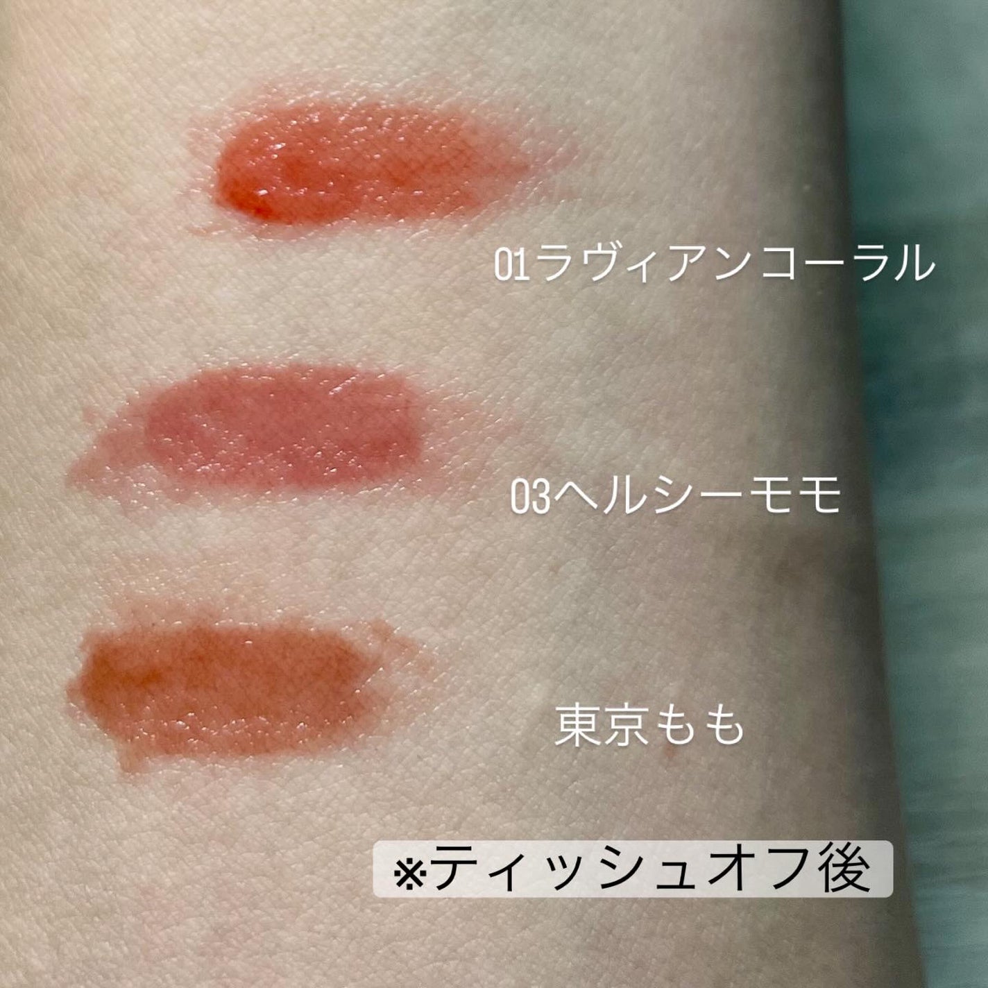 デューティント/AMUSE/リップティントを使ったクチコミ(2枚目)