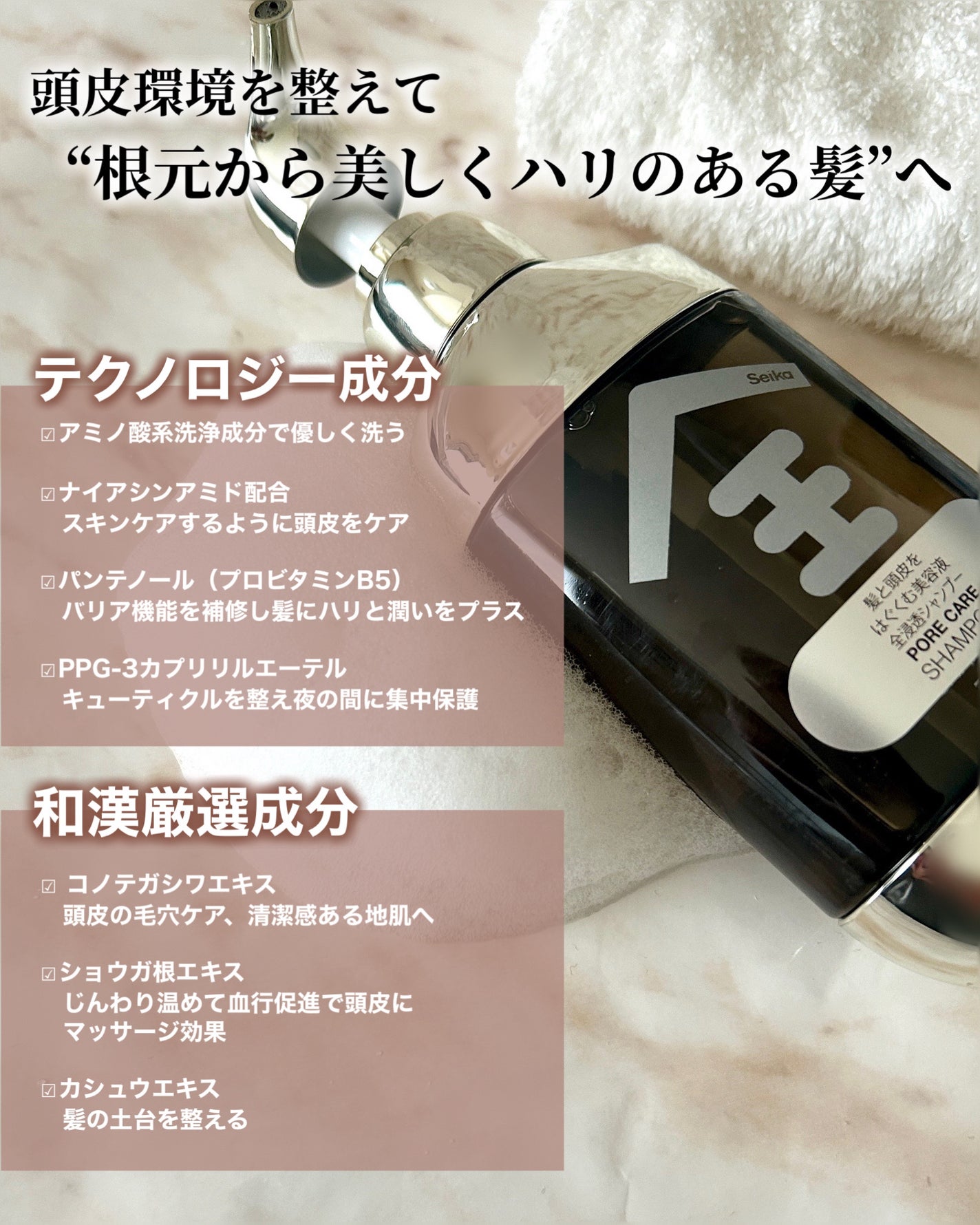 Seika 全 シャンプー/王子製薬/市販シャンプーを使ったクチコミ(3枚目)