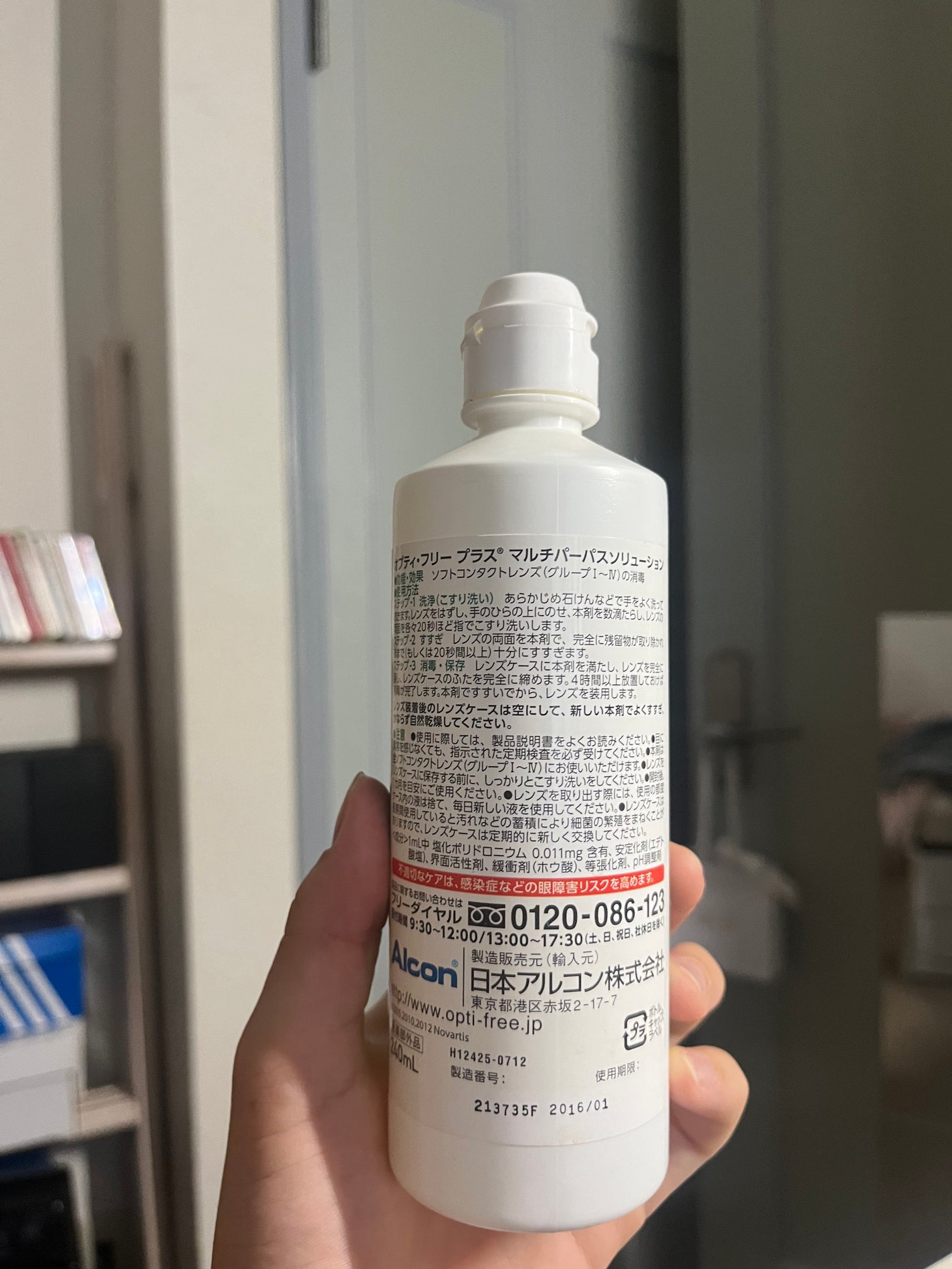 オプティ・フリープラス/アルコン/その他を使ったクチコミ(2枚目)
