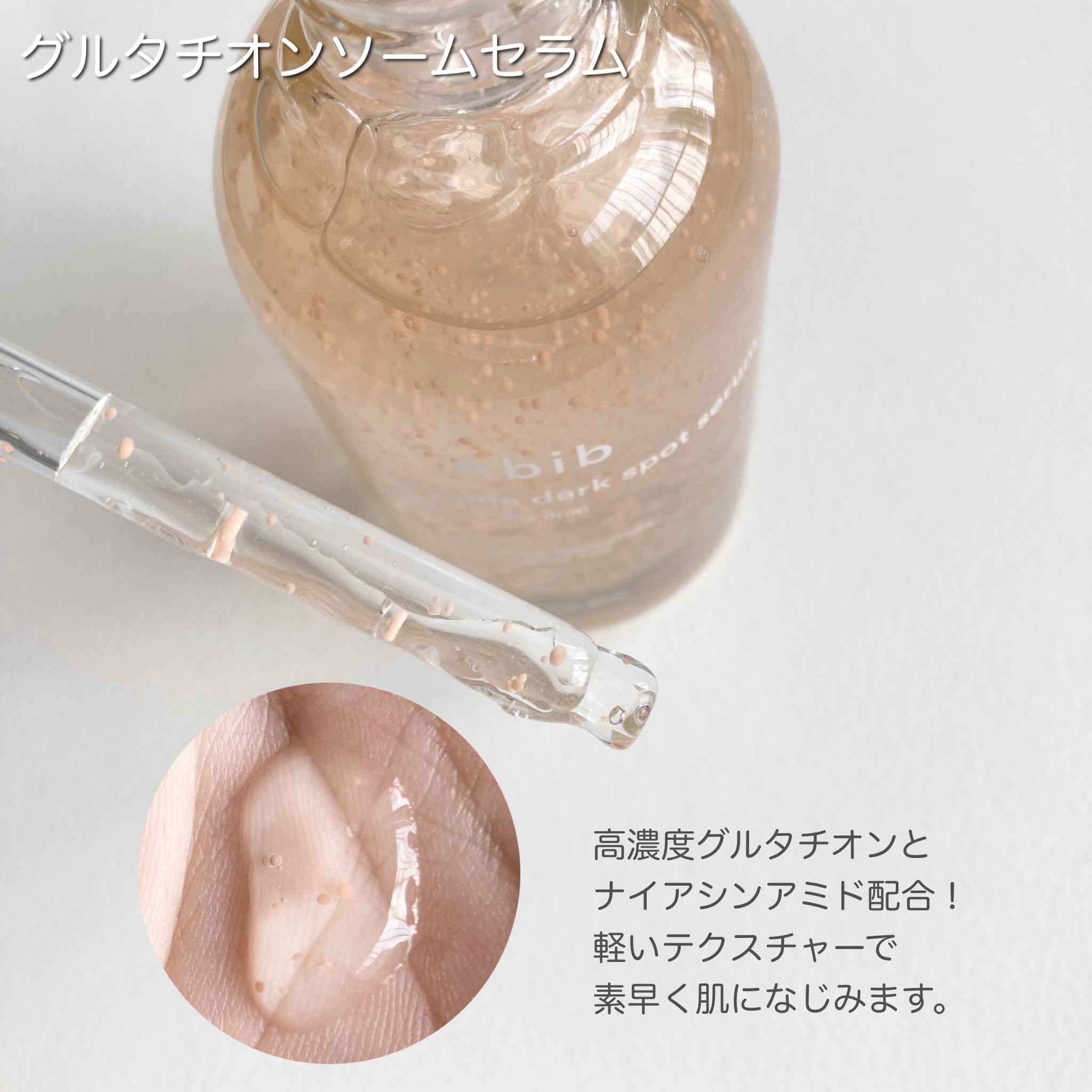 グルタチオンソームダークスポットパッドビタタッチ/Abib /トナーパッドを使ったクチコミ（2枚目）