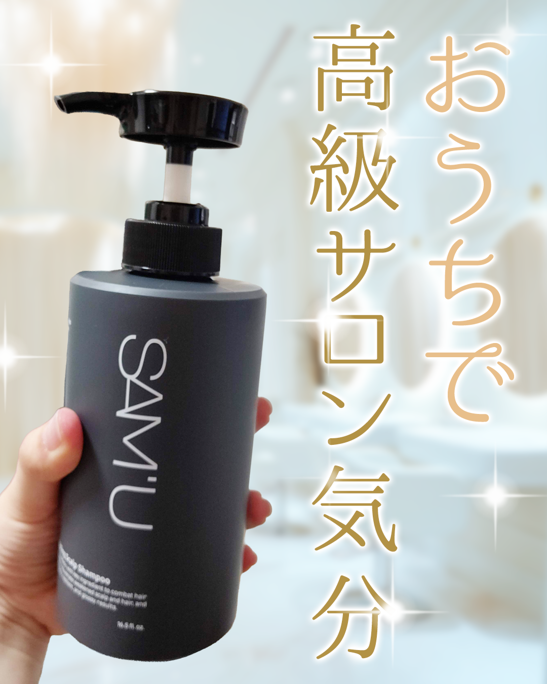 フルバブリングスカルプシャンプー/SAM'U/頭皮ケアを使ったクチコミ（1枚目）