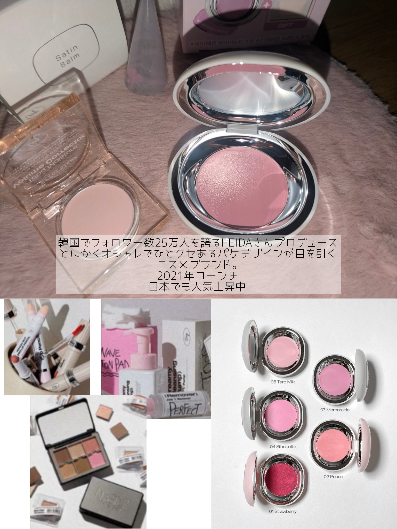 SATIN DOHWA BALM/Tooq/ジェル・クリームチークを使ったクチコミ（3枚目）