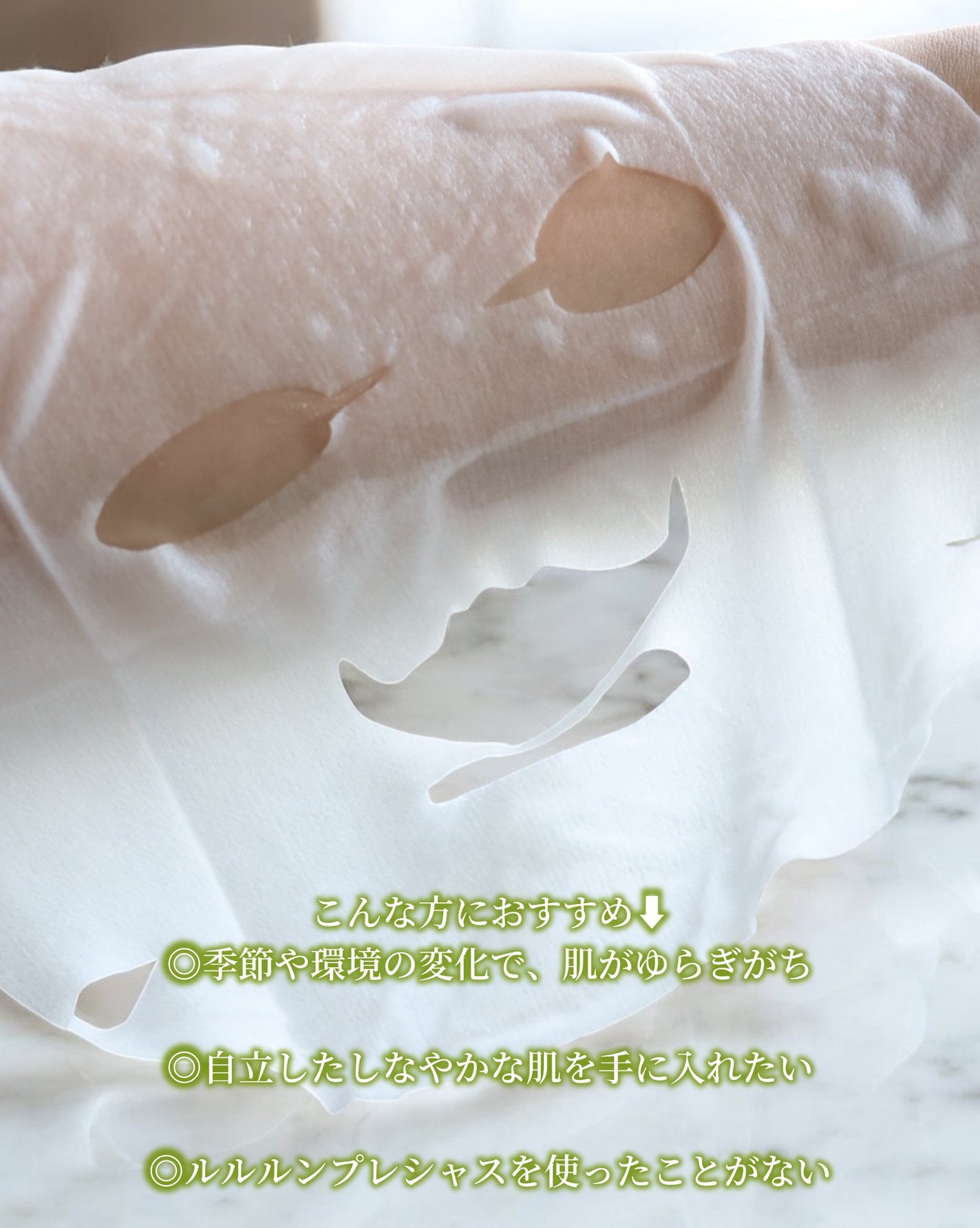 ルルルンプレシャス GREEN(バランス)【旧】/ルルルン/シートマスク・パックを使ったクチコミ(4枚目)