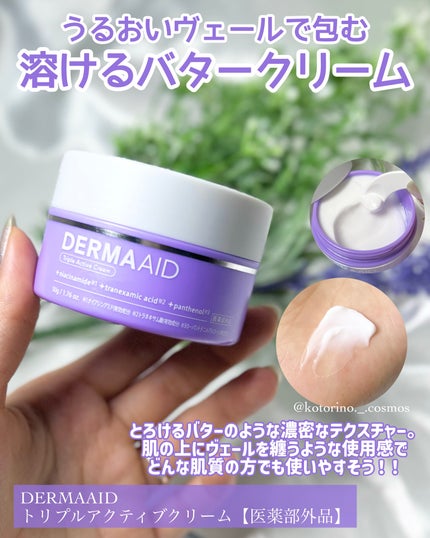 ダーマエイド トリプルアクティブローション【医薬部外品】/pdc/化粧水を使ったクチコミ(5枚目)