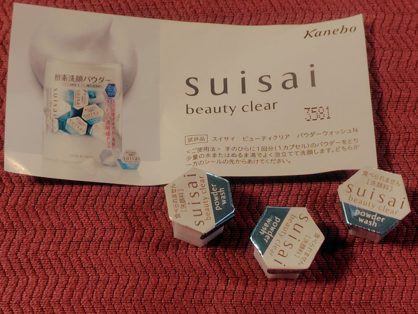 スイサイ ビューティクリア パウダーウォッシュN/suisai/洗顔パウダーを使ったクチコミ(1枚目)