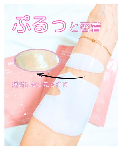 バイオコラーゲンリアルディープマスク/Biodance/シートマスク・パックを使ったクチコミ(4枚目)