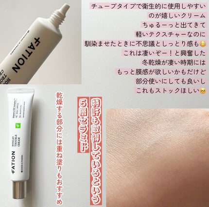 ノスカナイン トラブルクリーム/FATION/フェイスクリームを使ったクチコミ(3枚目)