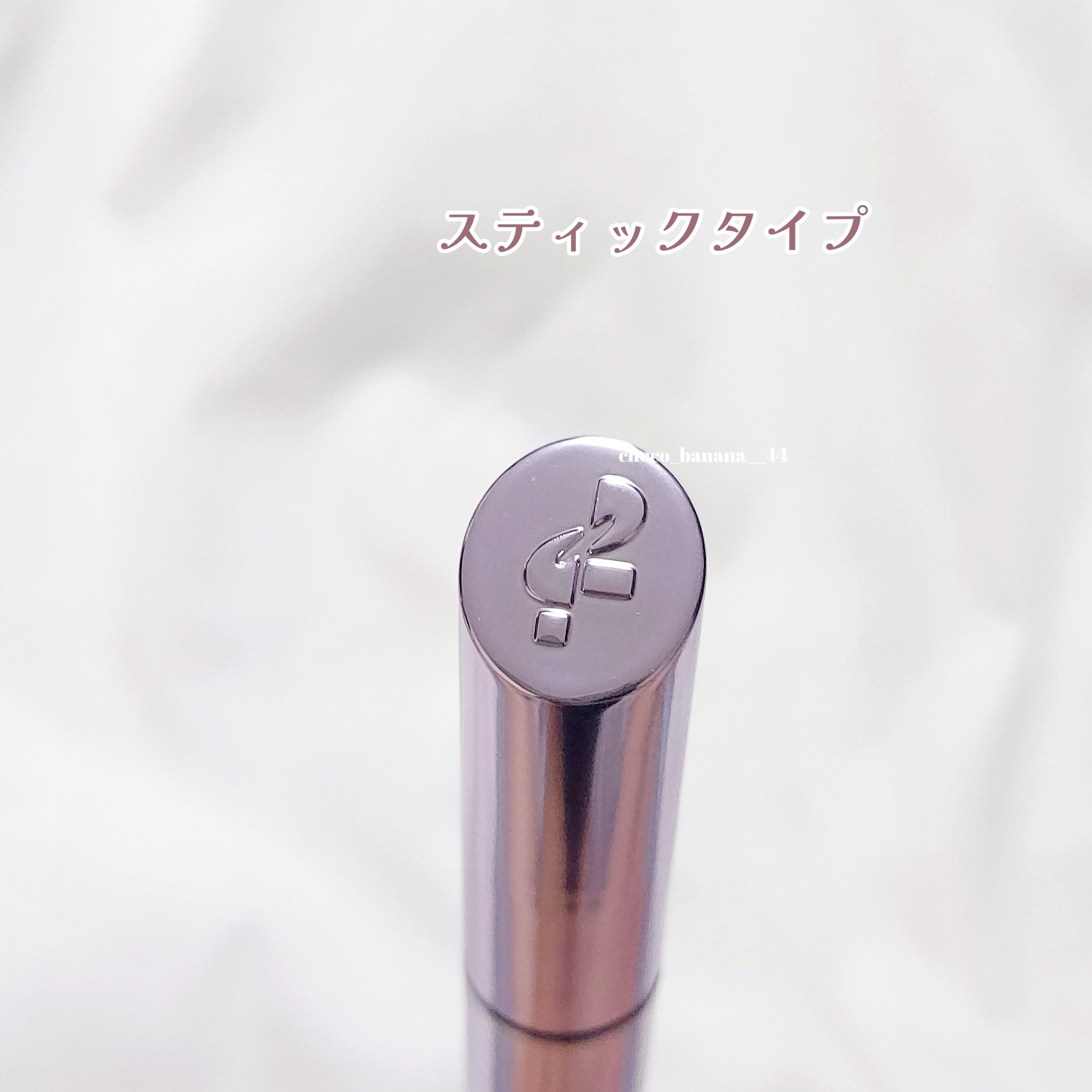 グレイズリップチェンジャー/TWO SLASH FOUR/口紅を使ったクチコミ（3枚目）