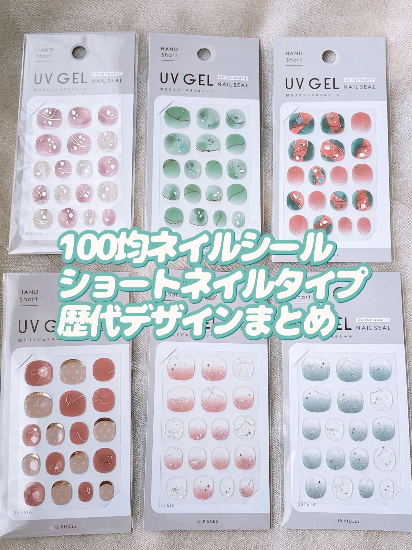 ジェルネイル ショート/キャンドゥ/ネイルシールを使ったクチコミ（1枚目）