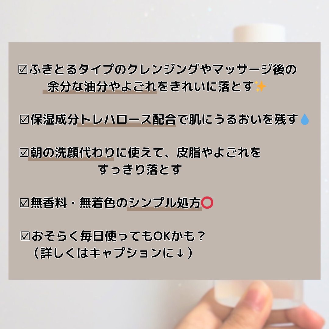 ふきとり化粧水 本品/ちふれ/拭き取り化粧水を使ったクチコミ（3枚目）
