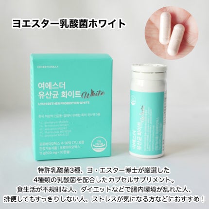 ヨエスターGLTダイレクトウルトラX/ESTHER FORMULA/美容サプリメントを使ったクチコミ(3枚目)