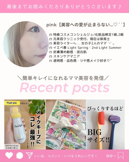 セビウム エイチツーオー D/ビオデルマ/クレンジングウォーターを使ったクチコミ(7枚目)