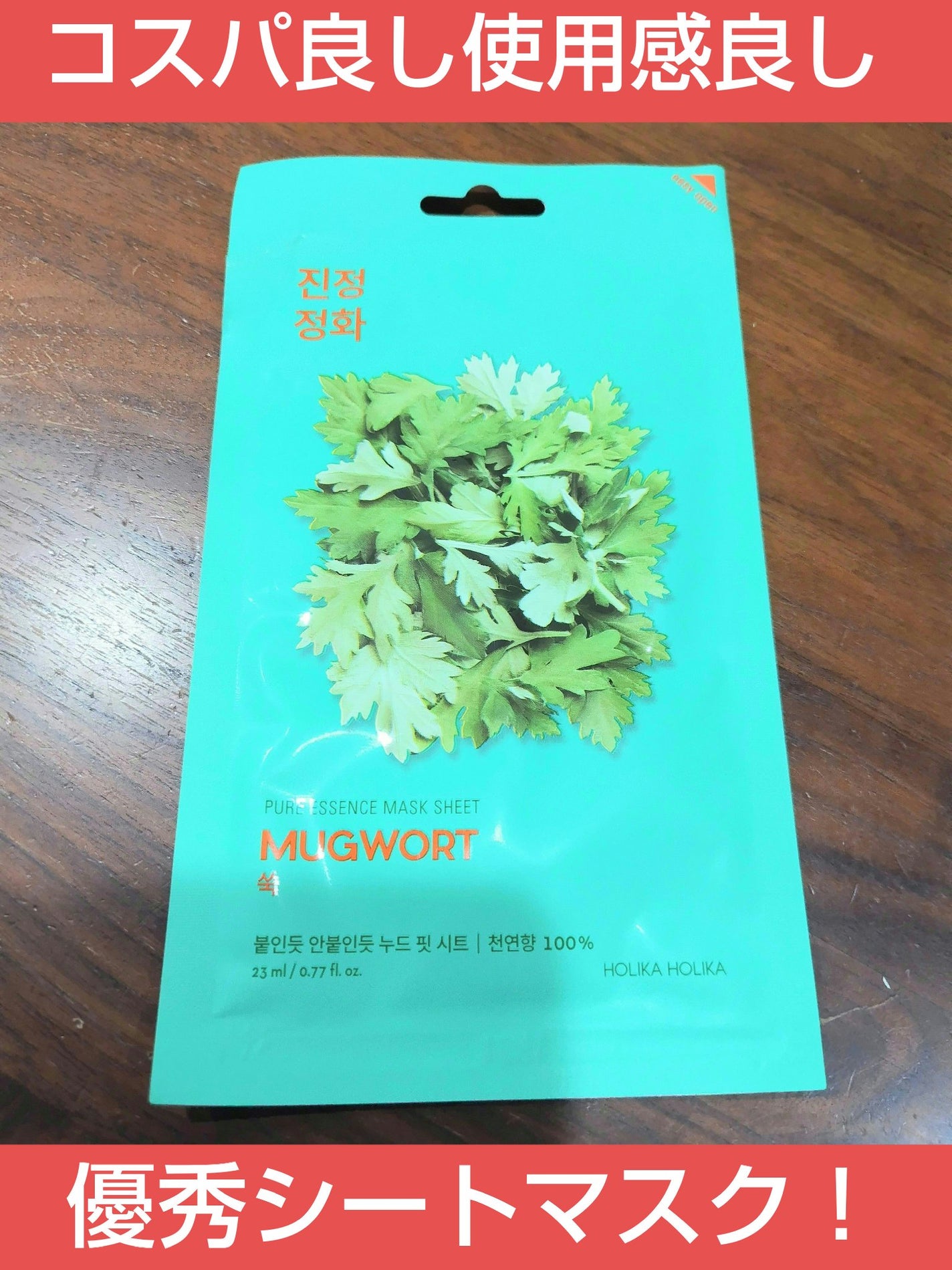 PURE ESSENCE MASK SEET/HOLIKA HOLIKA/シートマスク・パックを使ったクチコミ(1枚目)