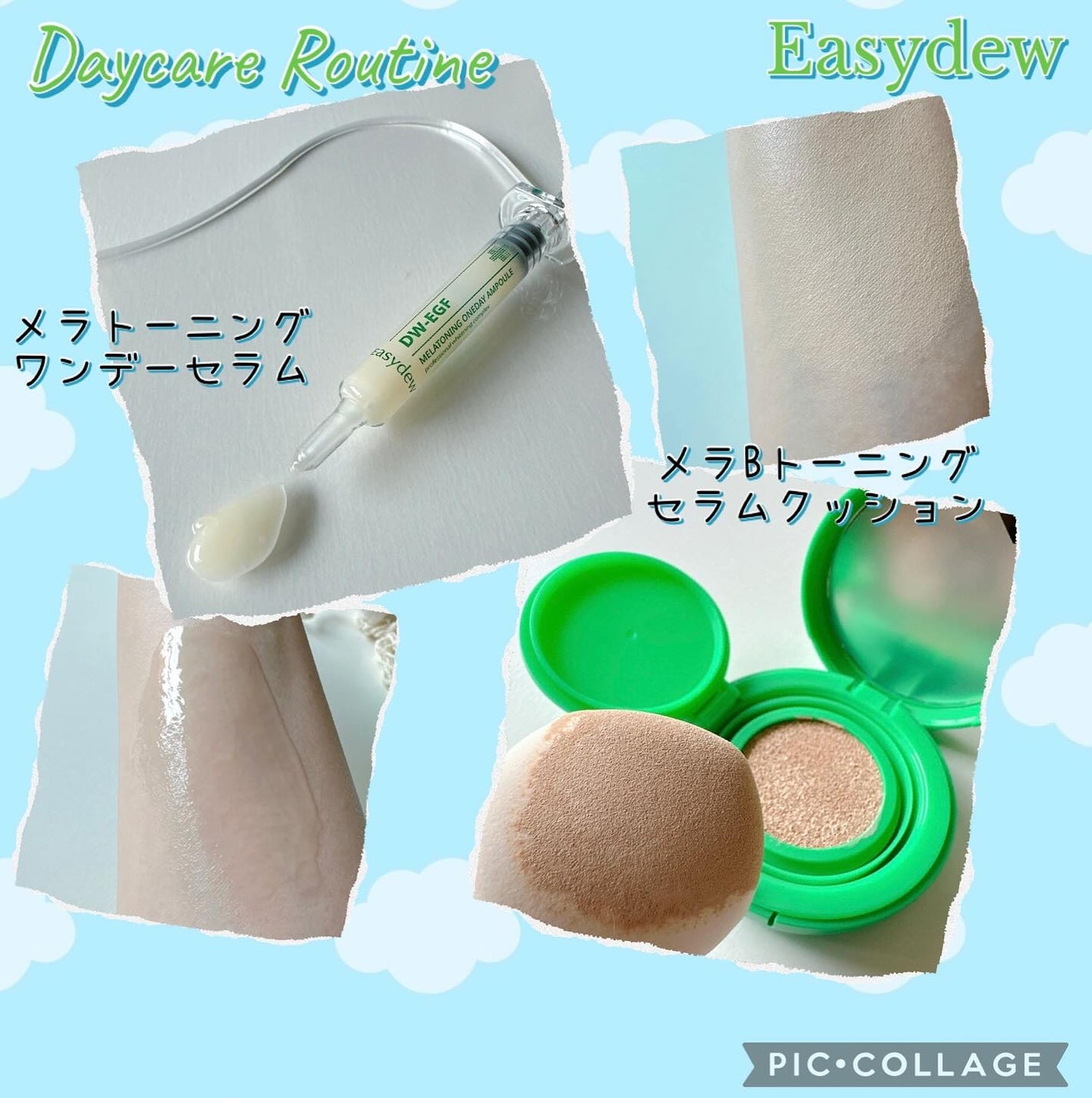 さっちゃん on LIPS 「夏の紫外線対策はコレで安心!イージーデューのシミ&肌キメ集中ケ..」(2枚目)