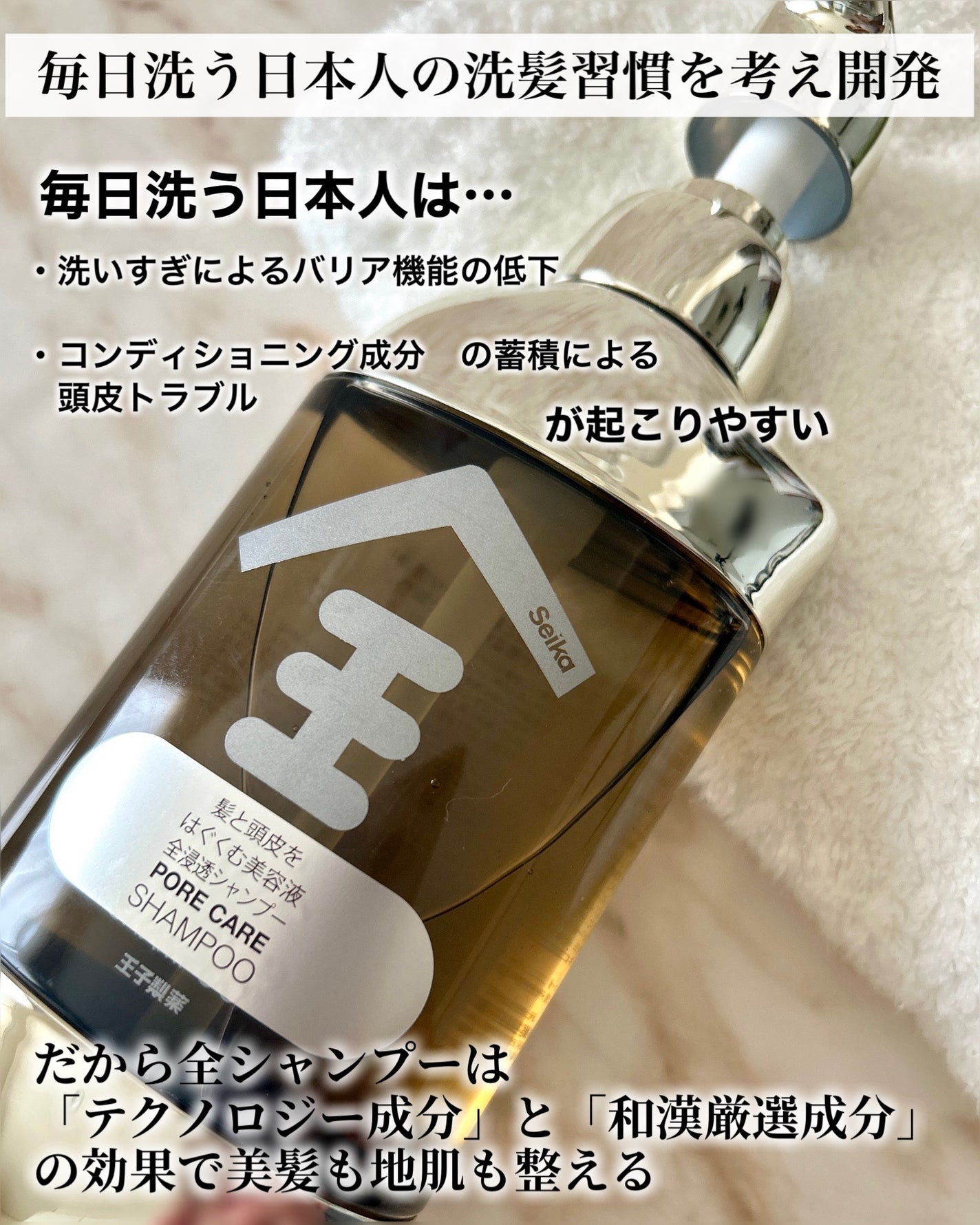 Seika 全 シャンプー/王子製薬/市販シャンプーを使ったクチコミ(2枚目)