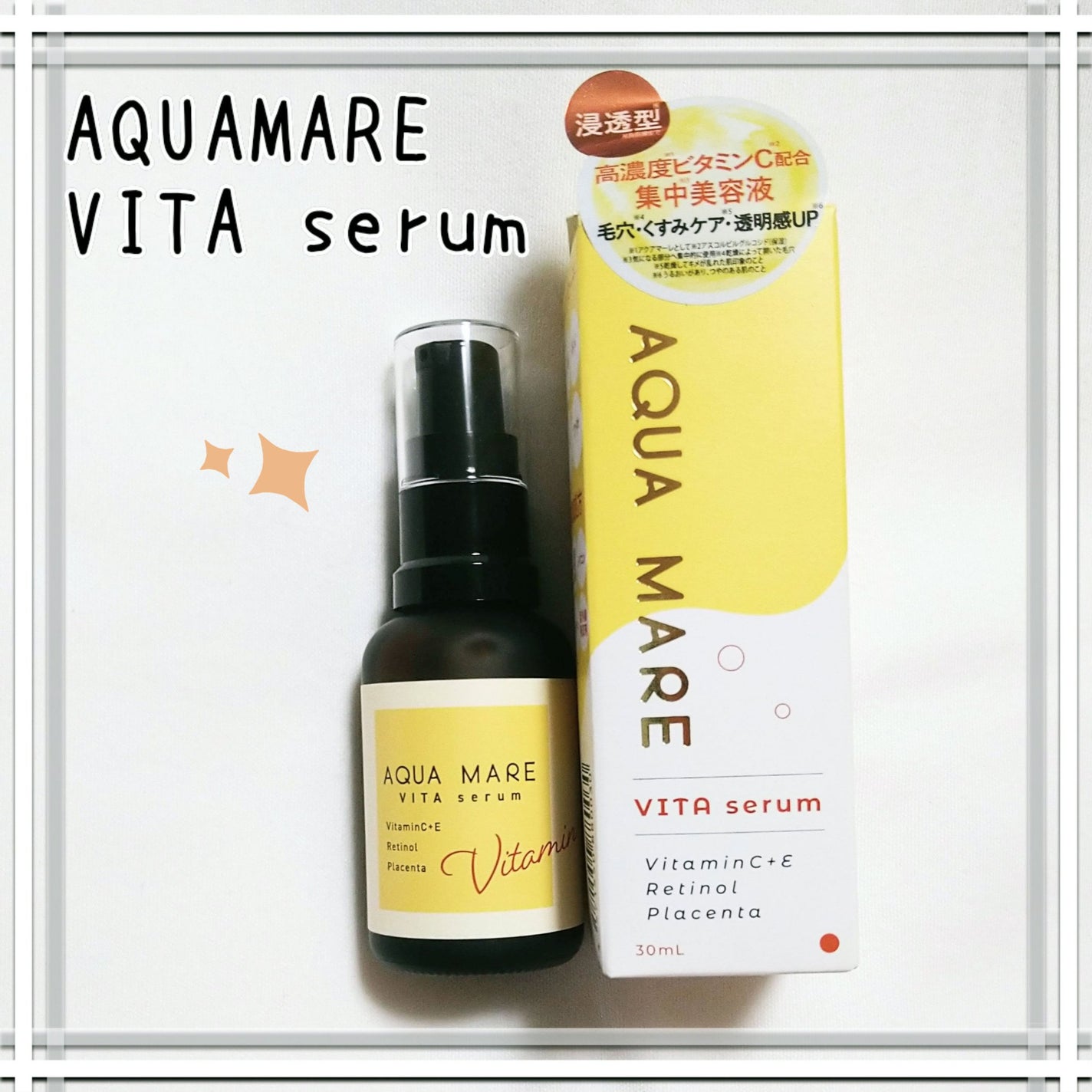 ビタセラム/AQUA MARE/美容液を使ったクチコミ(1枚目)