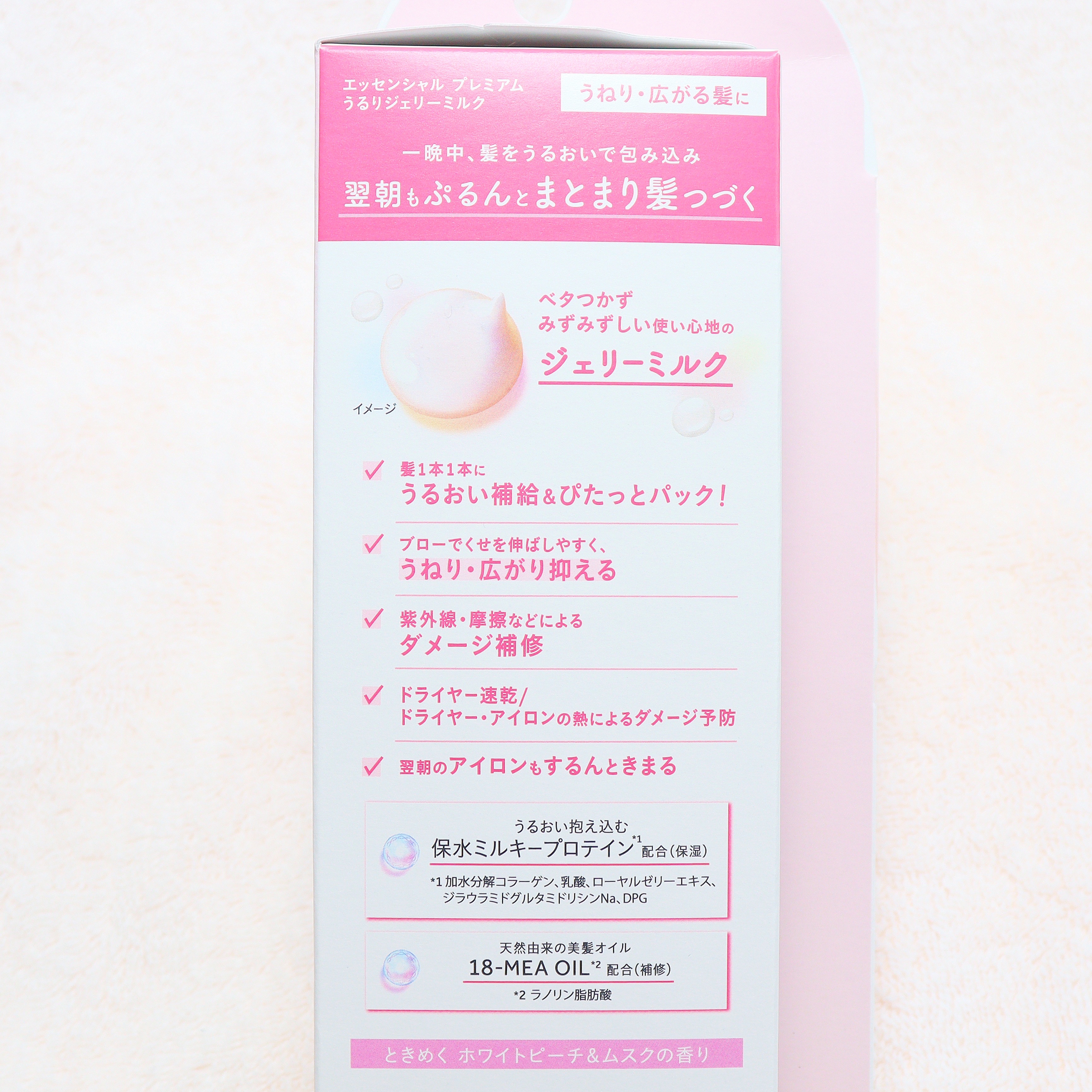 エッセンシャル プレミアム うるりジェリーミルク/エッセンシャル/ヘアミルクを使ったクチコミ（3枚目）