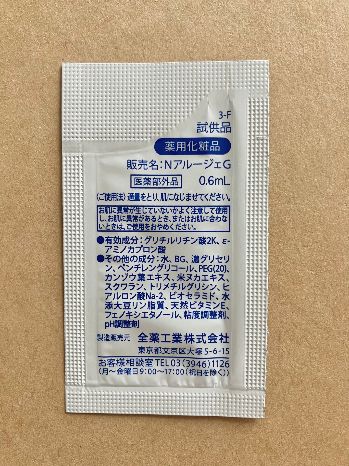 Pigu on LIPS 「夏にピッタリのジェル乳液です♪しっとりしているのにベタつきのな..」(4枚目)