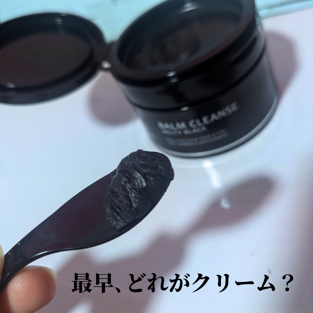 BALM CLEANSE メルティブラック/MELLIFE/クレンジングバームを使ったクチコミ（3枚目）